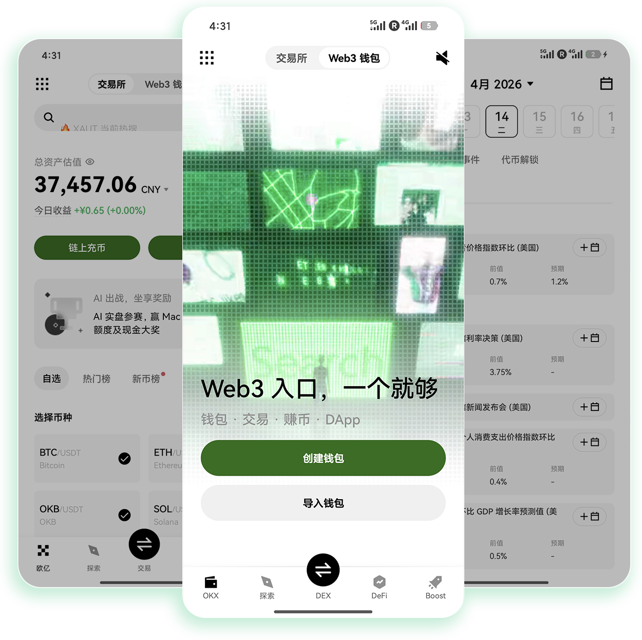 欧义 加密货币法币交易出入金操作全指南